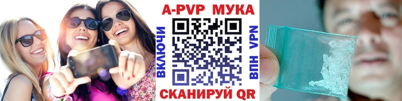 Купить  Нижневартовск  A-PVP Соль 
