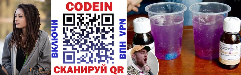 Купить  Нижневартовск  Кодеиновый сироп Lean напиток Lean (лин) 
