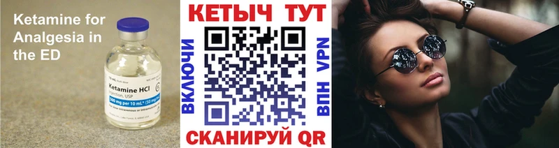 Купить  Нижневартовск  КЕТАМИН VHQ 