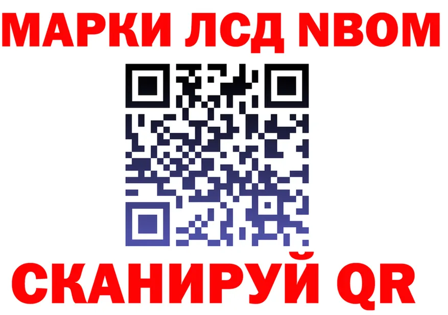 Марки N-bome 1,8мг вход площадка blacksprut Нижневартовск